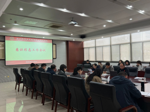 学校召开2025-2026春季学期党建工作会议