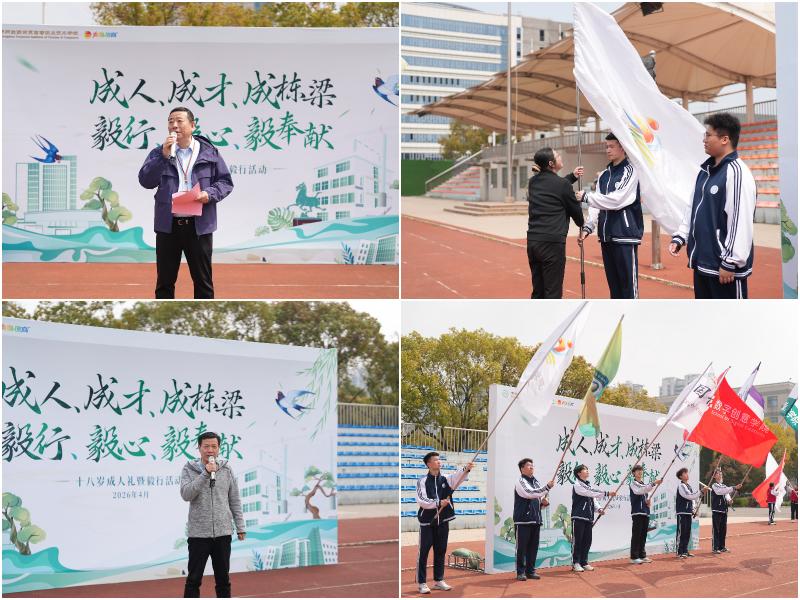 【王校长照片3+陈书记照片4+杭书记照片5+旗帜照片6】.jpg